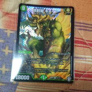 地封龍 ギャイア SR