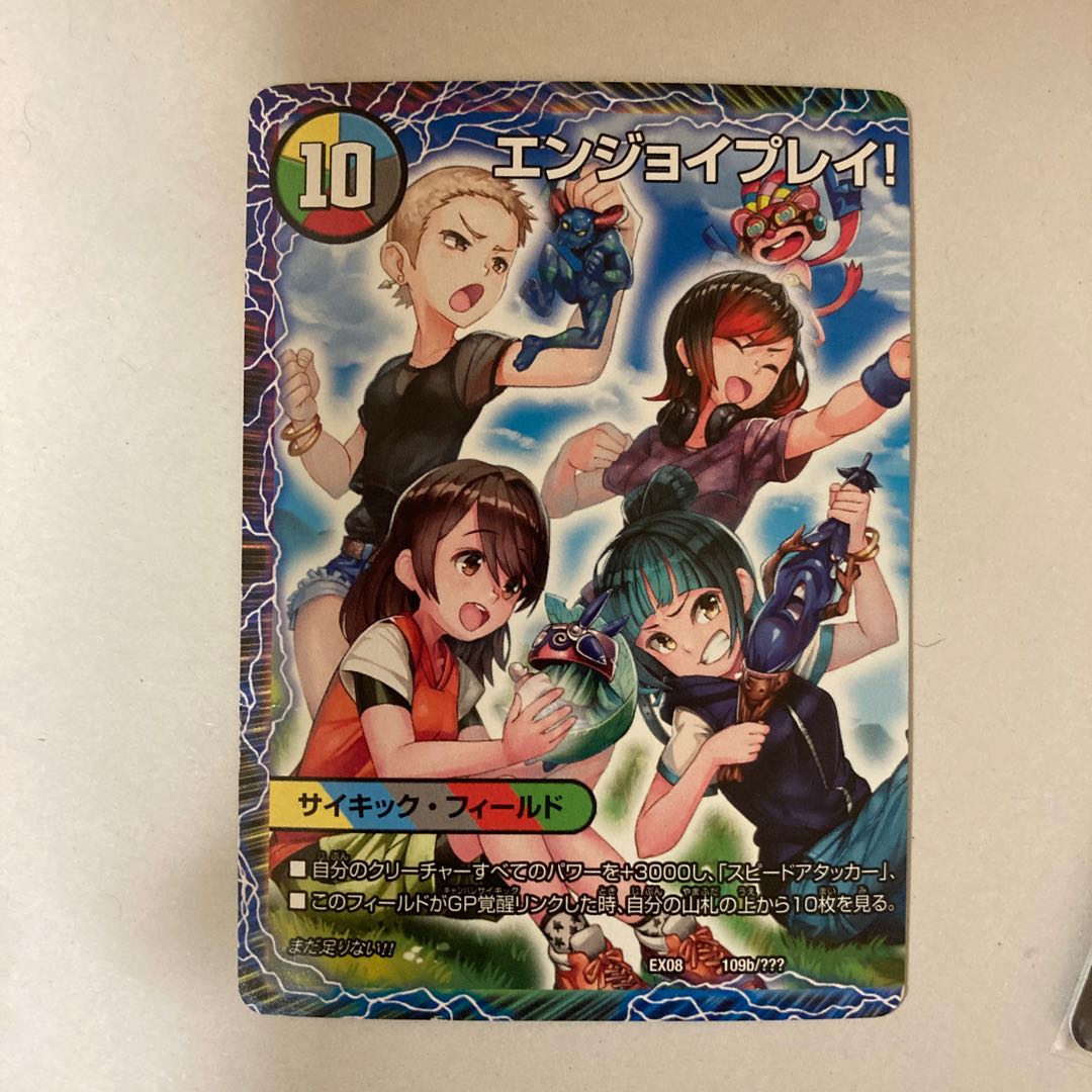 その先の未来へ、カミヤ・ミキ・ユア・ナルハ