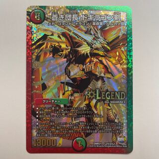 蒼き団長 ドギラゴン剣