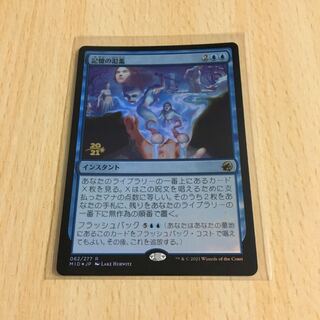 記憶の氾濫　プレリfoil