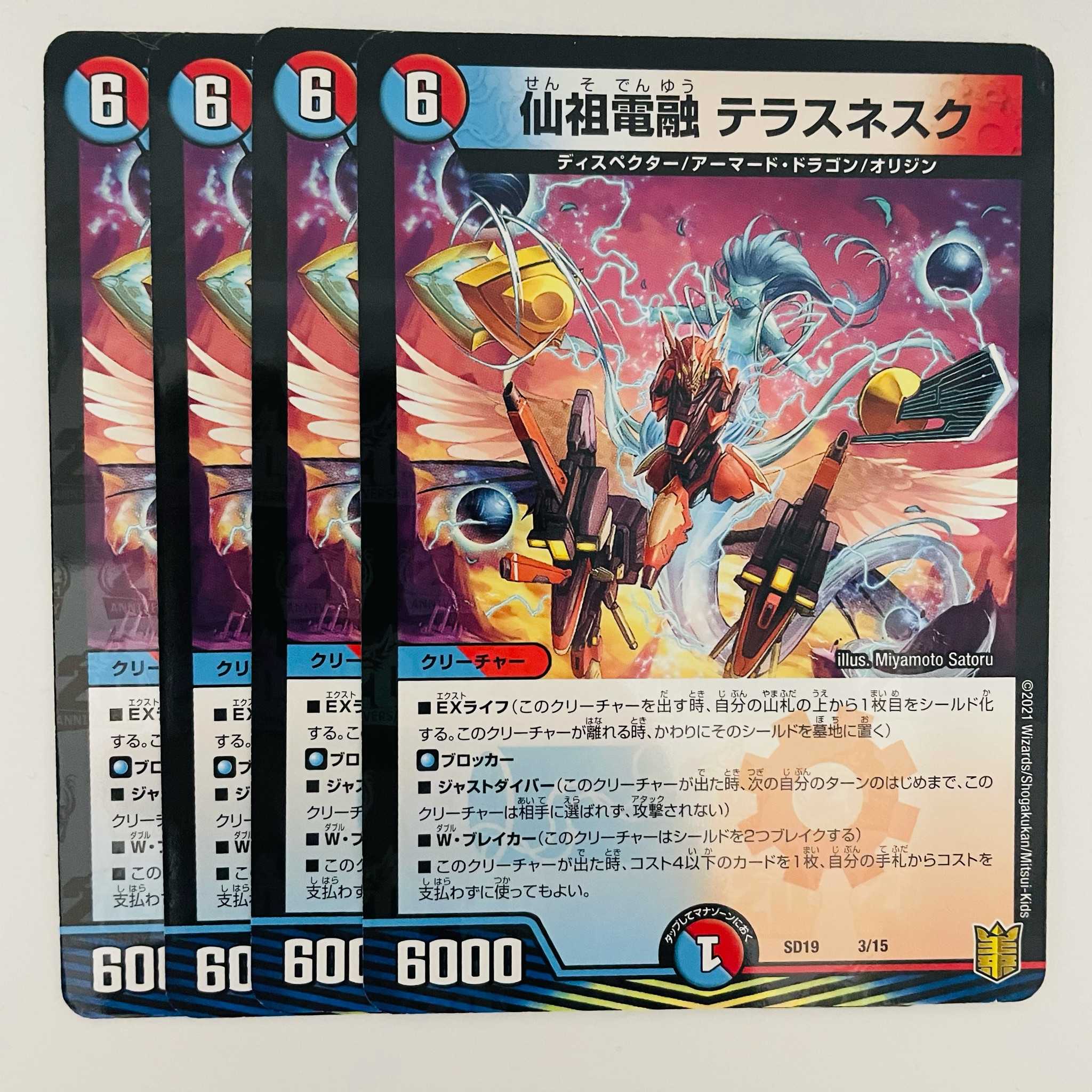 【ホイル】　仙祖電融　テラスネスク 4枚 DM-SD-19-03