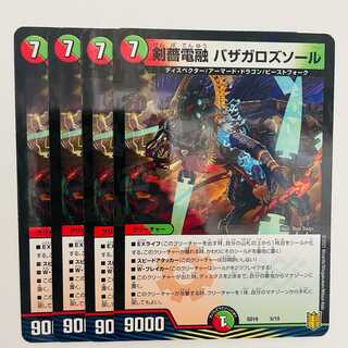 [Foil] Kenbara Denryu Bazagalozsol 4pcs DM-SD-19-05