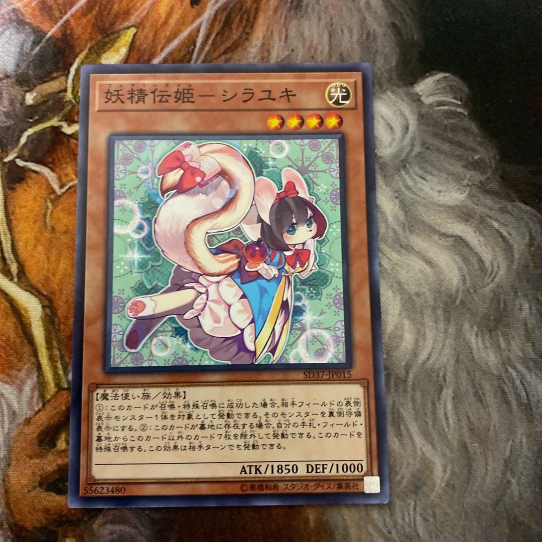 妖精伝姫-シラユキ ノーマル