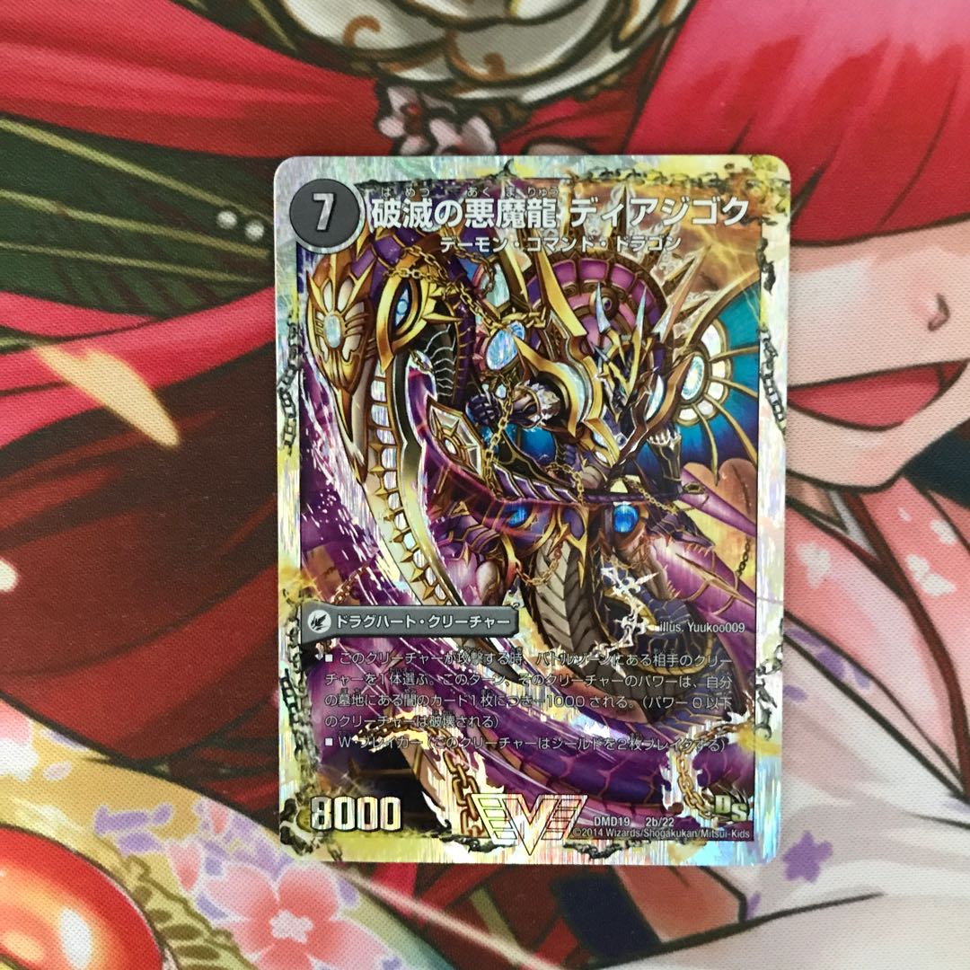 獄龍刃 ディアボロス｜破滅の悪魔龍 ディアジゴク(スーパーデッキ仕様) VIC