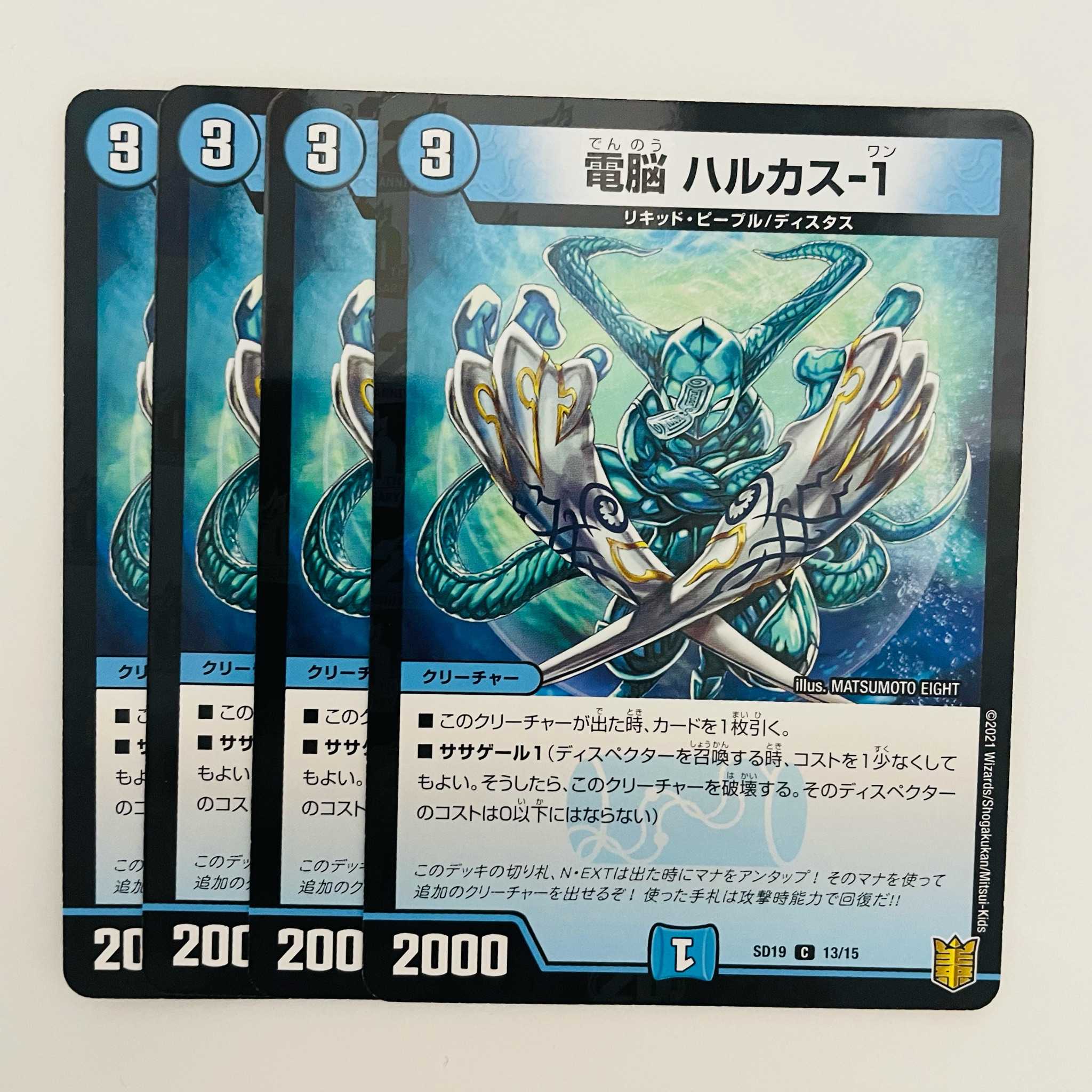 Foil] Telekinesis HARCUS-1 4 sheets DM-SD-19-13