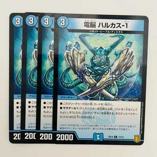Foil] Telekinesis HARCUS-1 4 sheets DM-SD-19-13