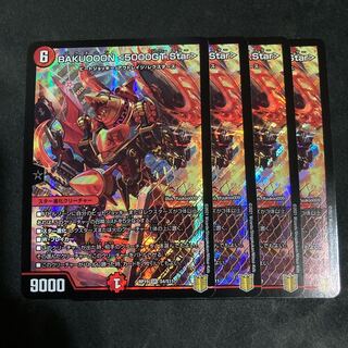 BAKUOOON <5000GT.Star> SR 4枚