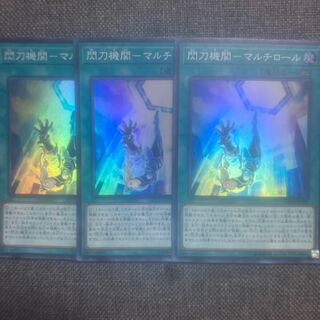 閃刀機関-マルチロール