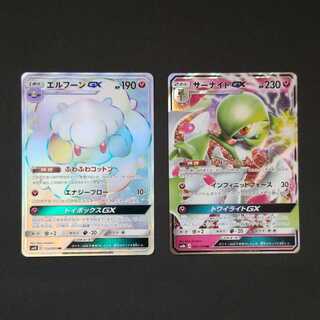ポケモンカード　エルフーンGX　サーナイトGX