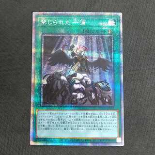 禁じられた一滴 ROTD プリズマティック 浪漫遊【00337-37】