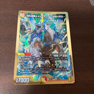 切札勝舞&ボルメテウス -決闘の物語-