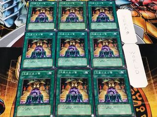 王家の生け贄 ノーマル 9枚セット