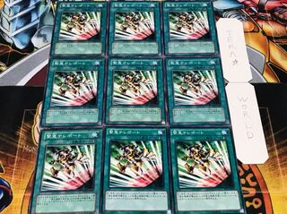 緊急テレポート ノーマル 9枚セット