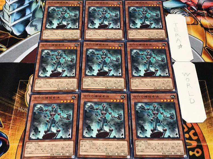 古代の機械素体 ノーマル 9枚セット