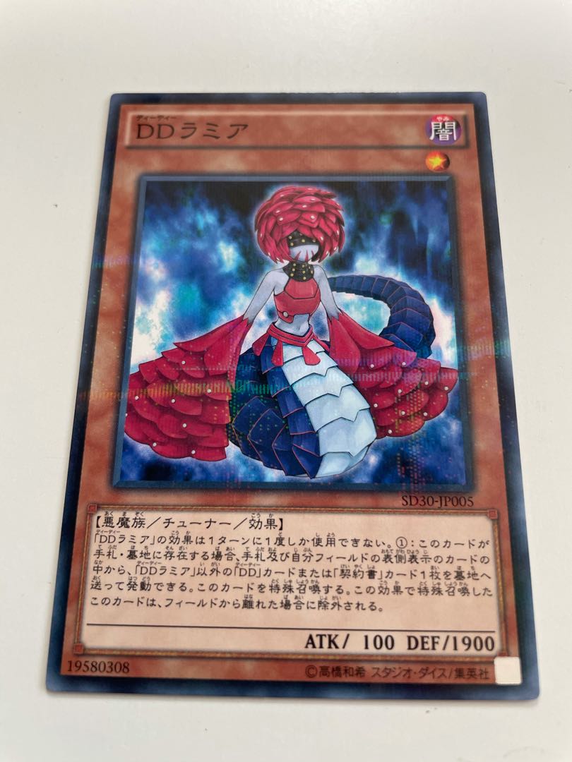 DDラミア　パラレルノーマル