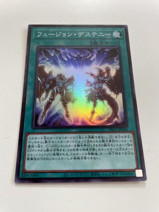 Fusion Destiny Super Rare