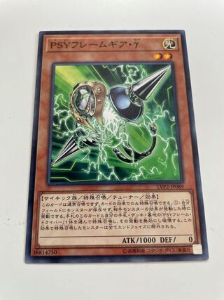 PSY frame gear gamma normal