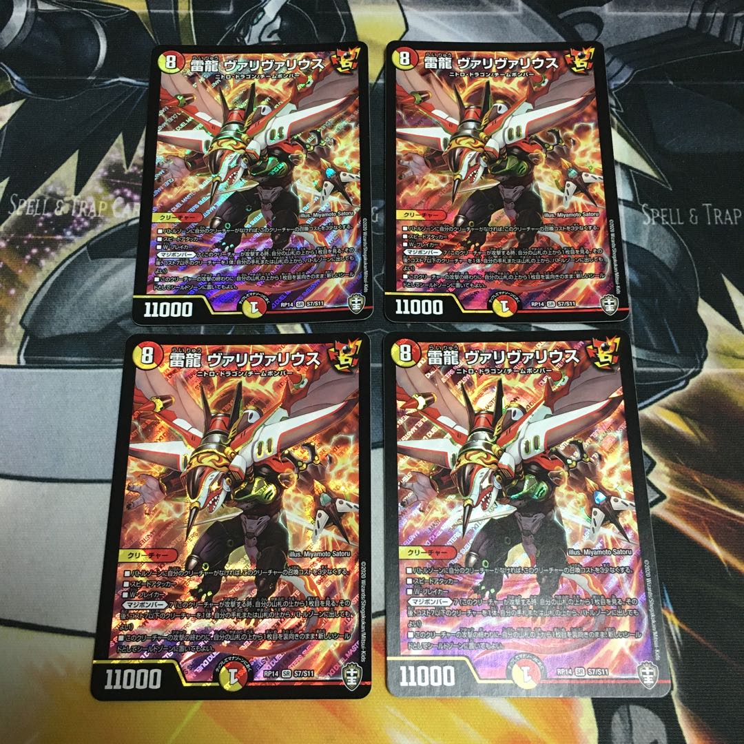 Lightning Dragon Vallivarius 4 pieces