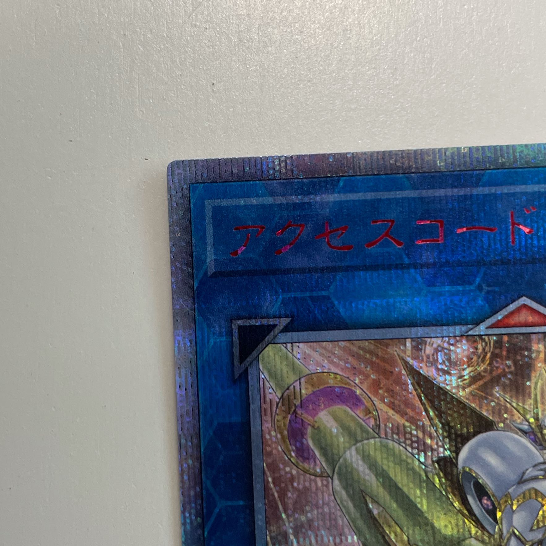 アクセスコード・トーカー 20thシークレットレア