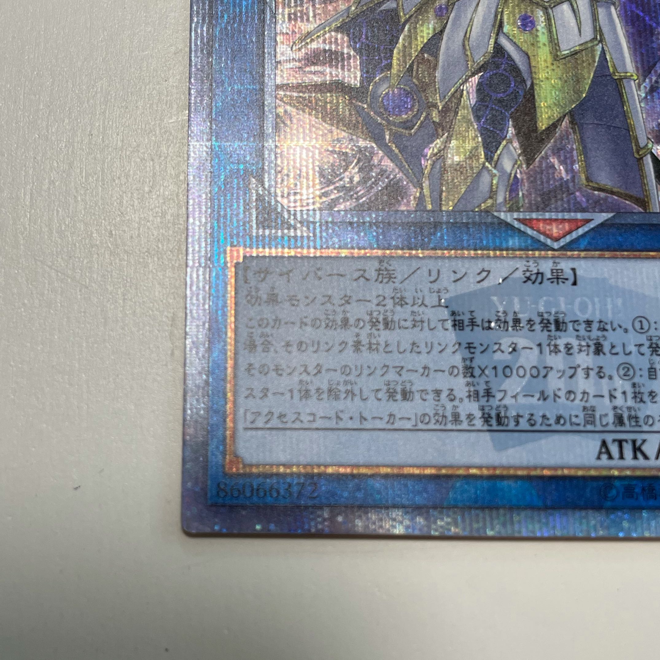 アクセスコード・トーカー 20thシークレットレア