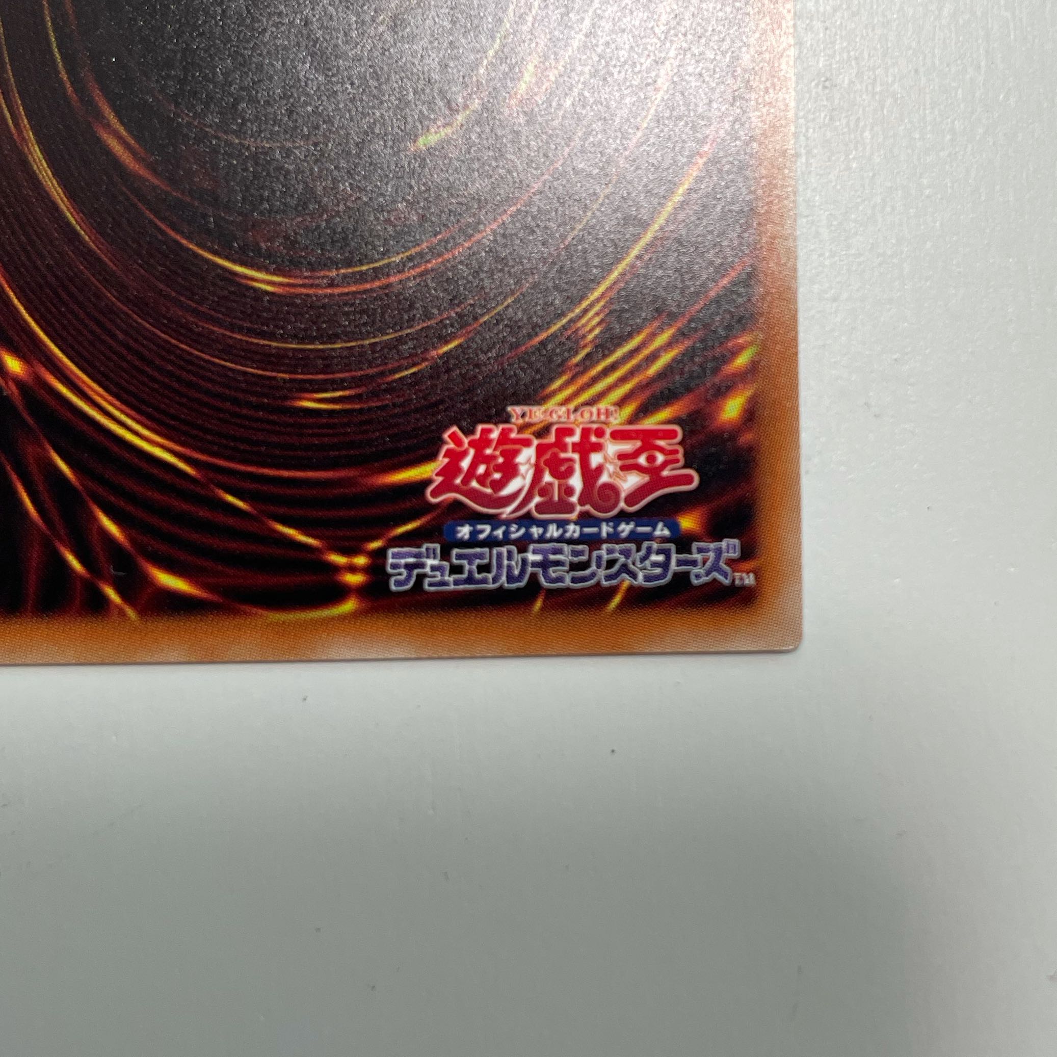 アクセスコード・トーカー 20thシークレットレア