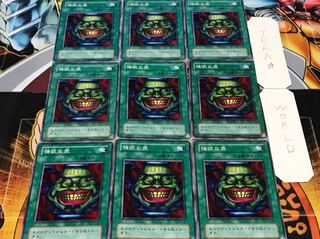 強欲な壺 2期ver ノーマル 9枚セット