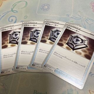 メタルソーサー 4枚セット