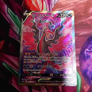 ガラルファイヤーV