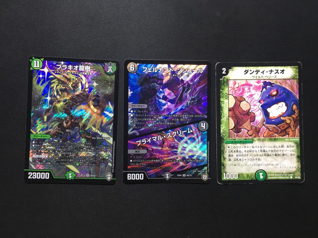 ブラキオ龍樹+オマケ