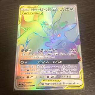 ブラッキー&ダークライGX HR