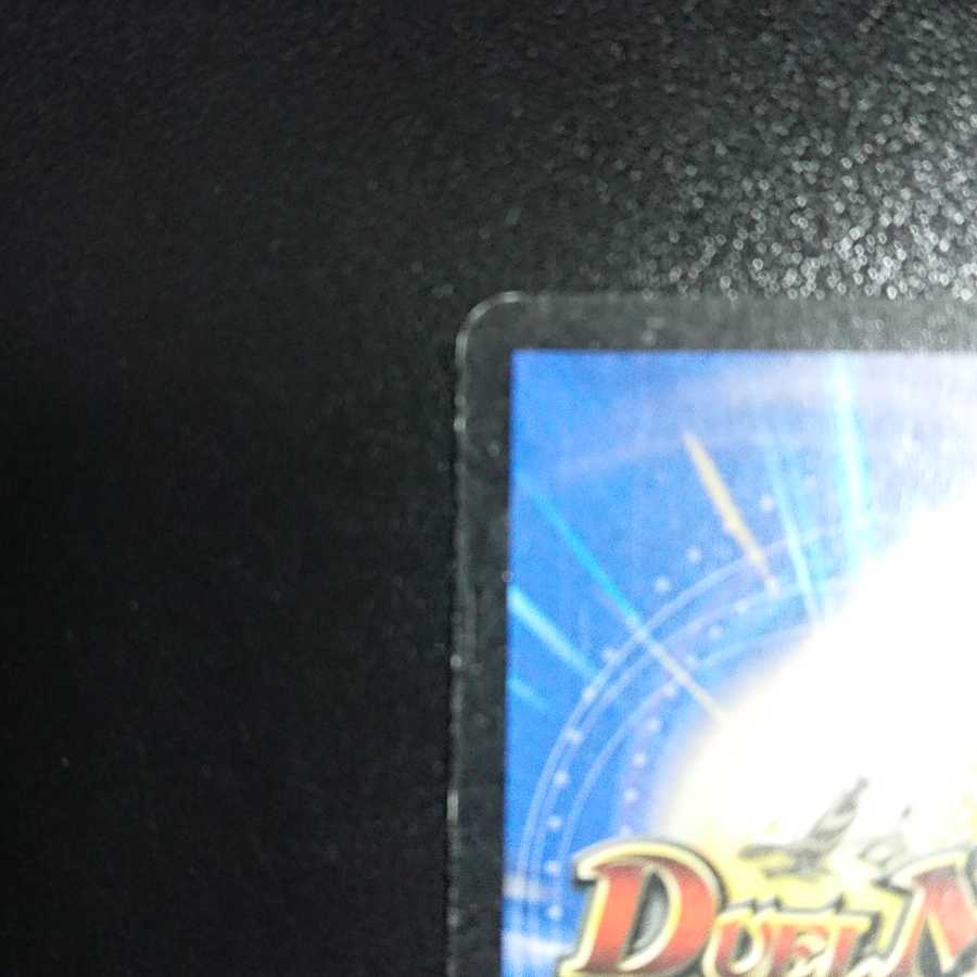 怒りの影ブラック・フェザー