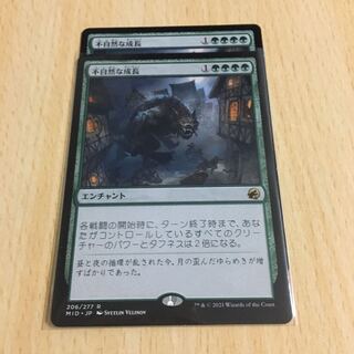 不自然な成長　2枚セット