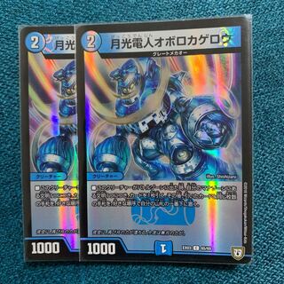 月光電人オボロカゲロウ２枚