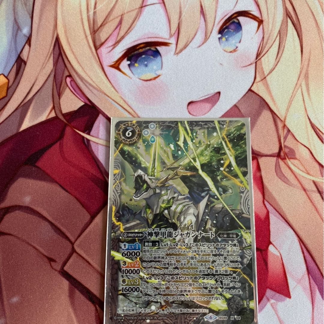 バトスピ 神撃甲龍ジャガンナート 1枚