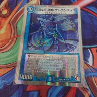 深海の伝道師 アトランティス