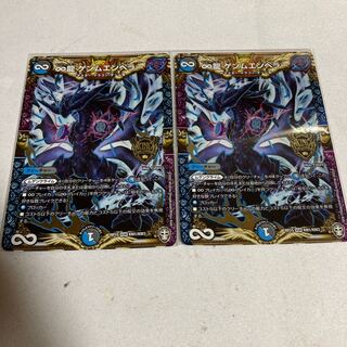 ∞龍 ゲンムエンペラー　2枚
