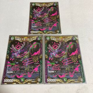 大樹王ギガンディダノス　3枚