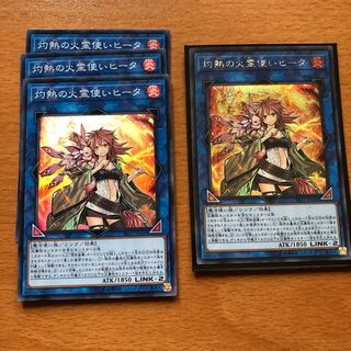 灼熱の火霊使いヒータ シク1、スーパー3