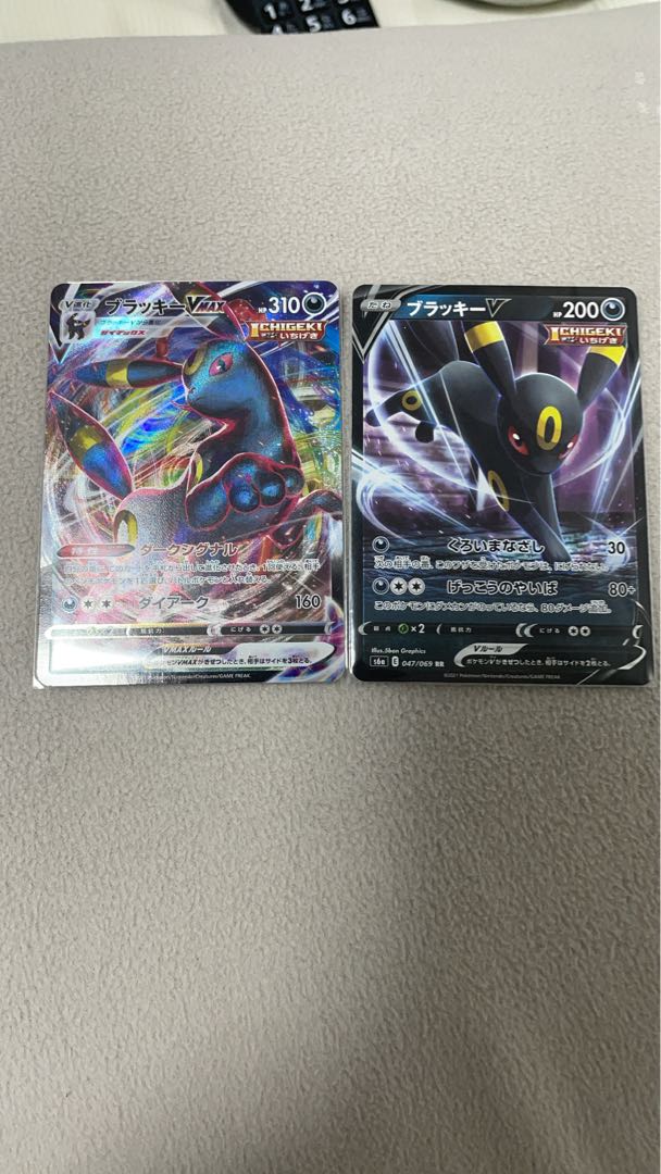 ブラッキーセット