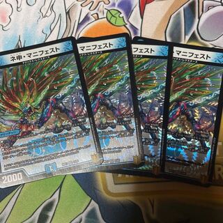 ネ申・マニフェスト VR 4枚