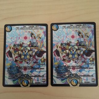 ドレミ団の光魂Go! プロモ