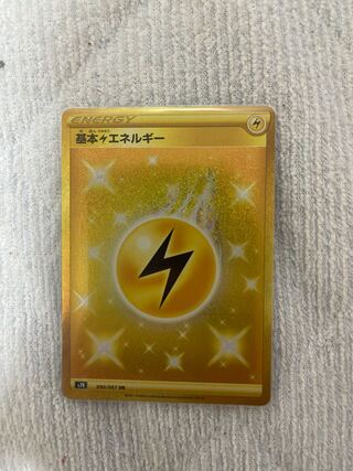 基本雷エネルギー UR