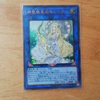 神聖魔皇后セレーネ