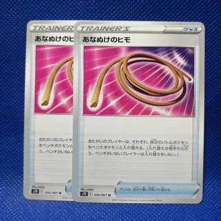 あなぬけのヒモ U 2セット