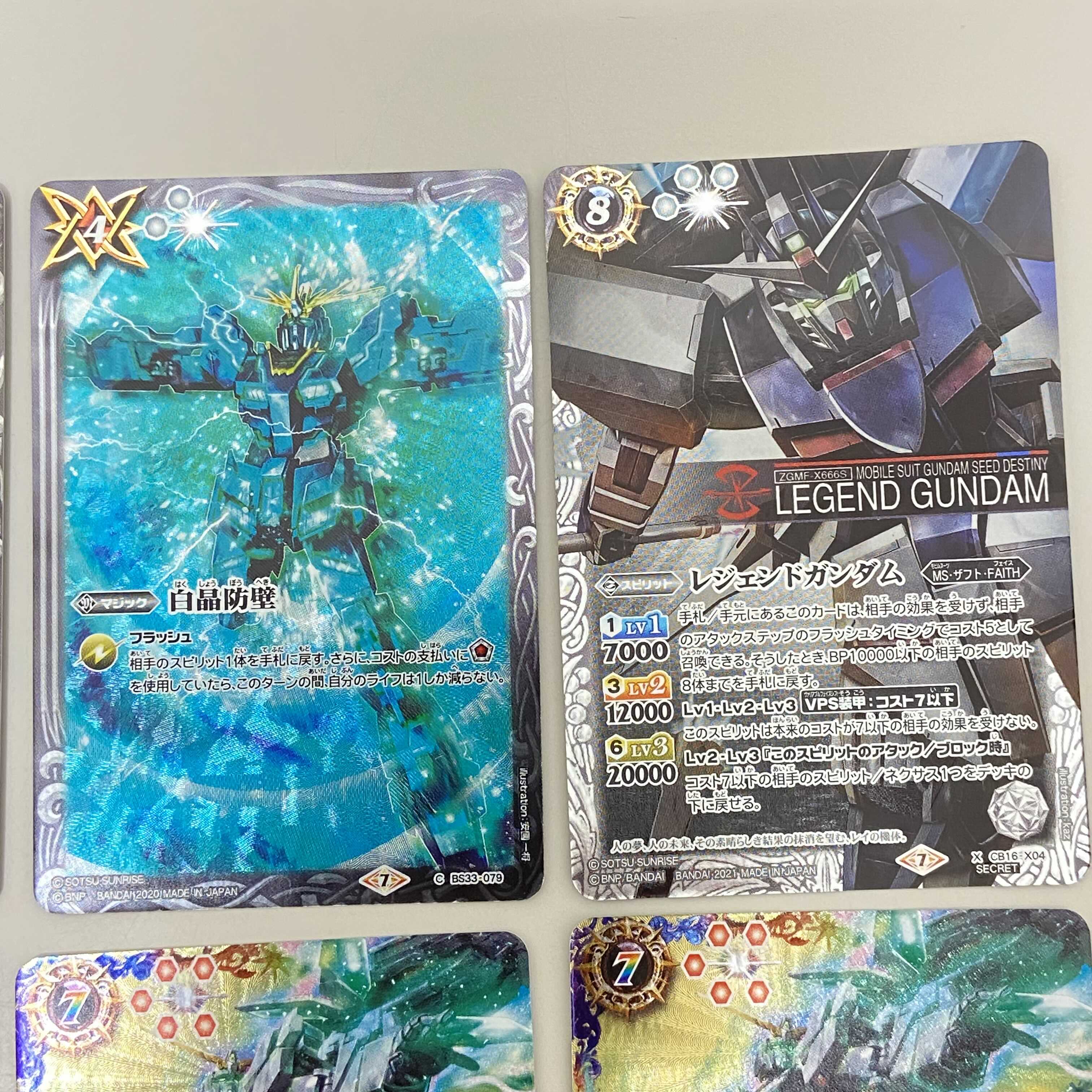 ガンダムセット 1枚