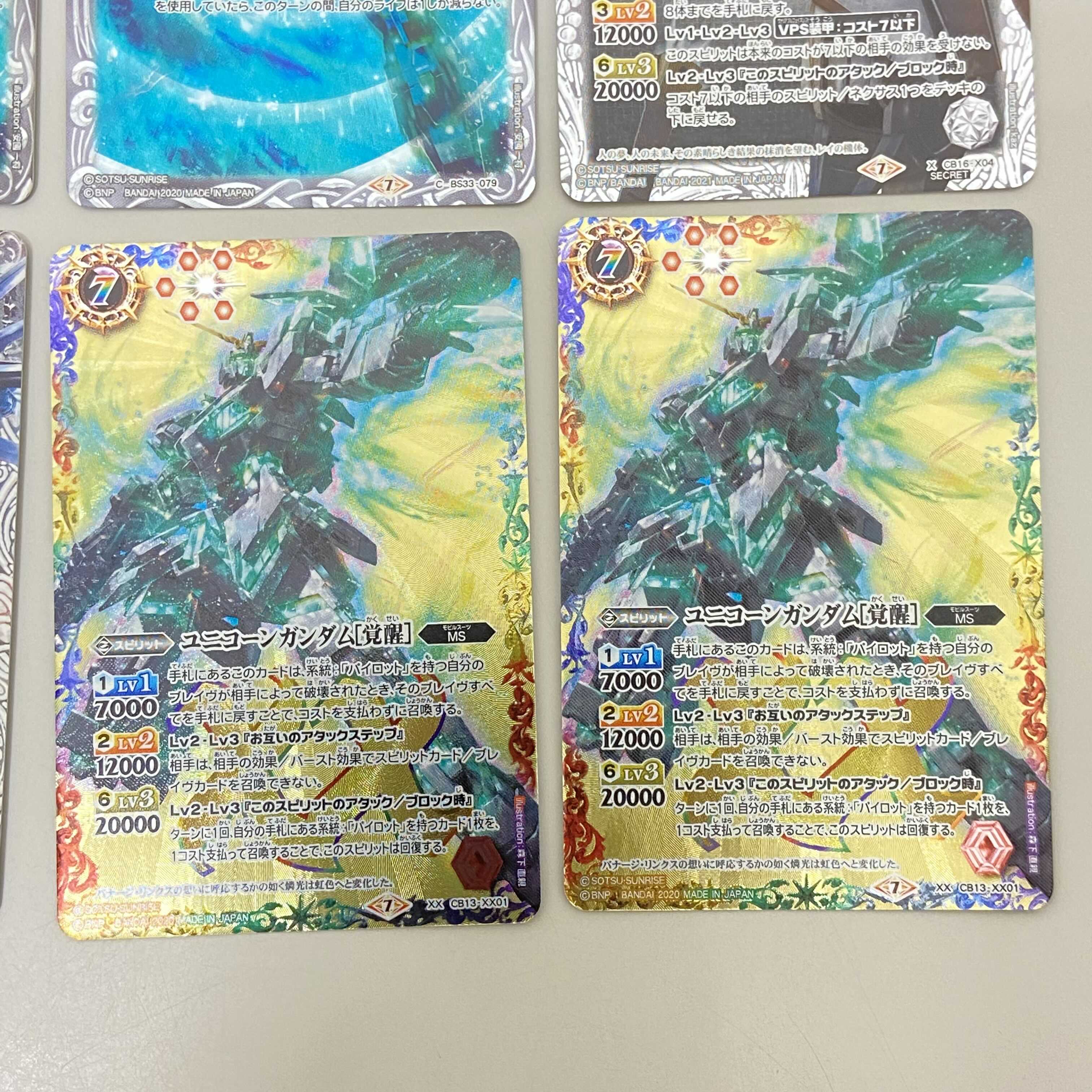 ガンダムセット 1枚