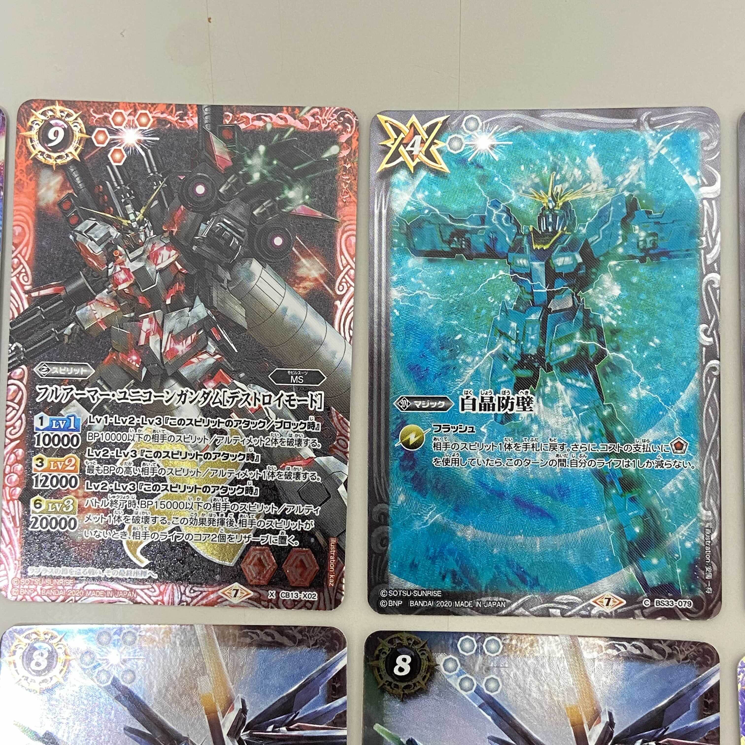 ガンダムセット 1枚