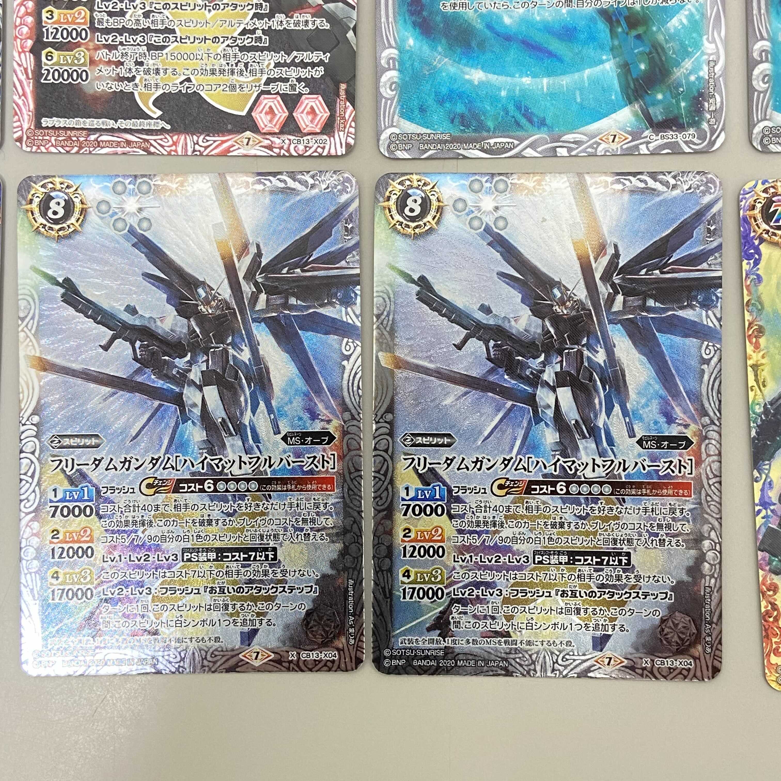 ガンダムセット 1枚