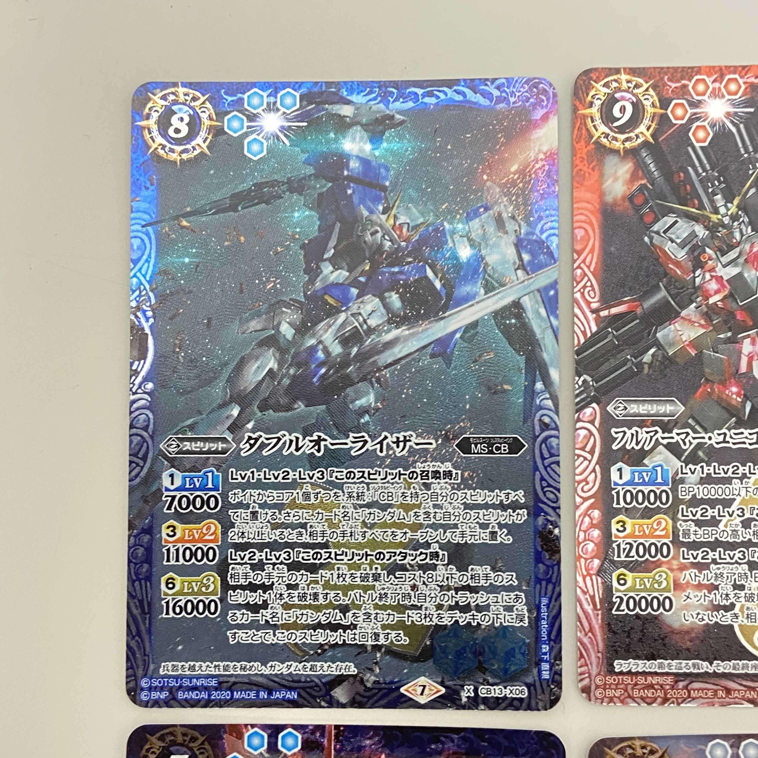 ガンダムセット 1枚