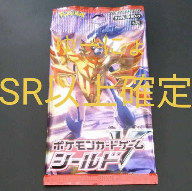 ポケモンカード サーチパック シールドの通販 由奈カード屋 Magi トレカ専用フリマアプリ